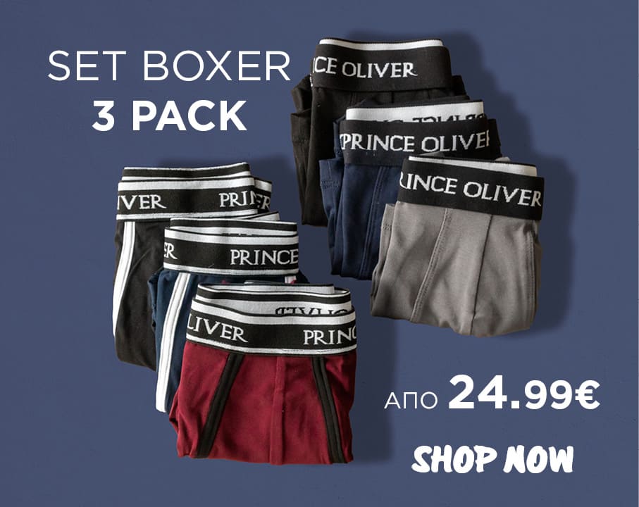 Prince Oliver Set Boxers από 24.99€